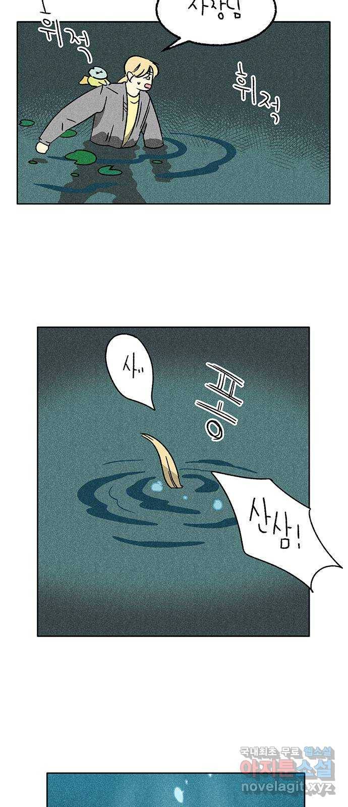 대신 심부름을 해다오 52화 15