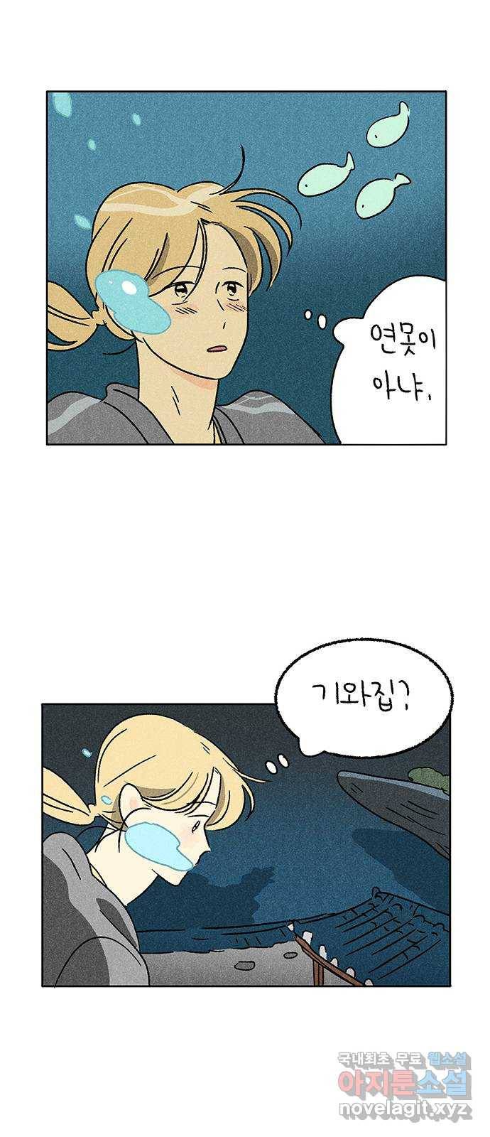 대신 심부름을 해다오 52화 18