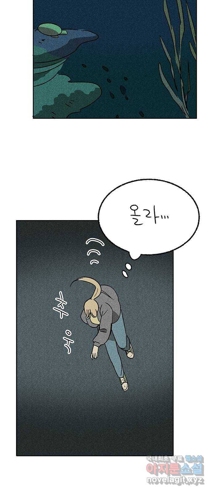 대신 심부름을 해다오 52화 20
