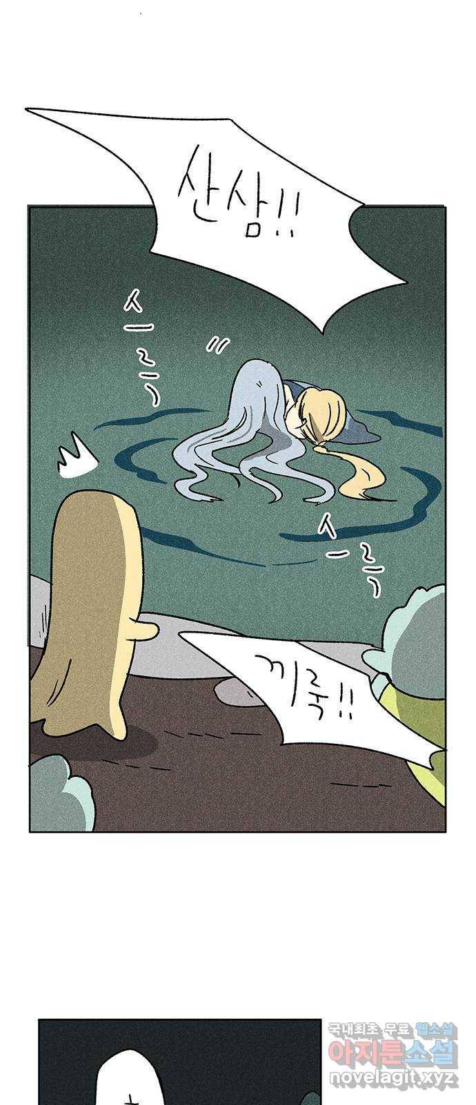 대신 심부름을 해다오 52화 23