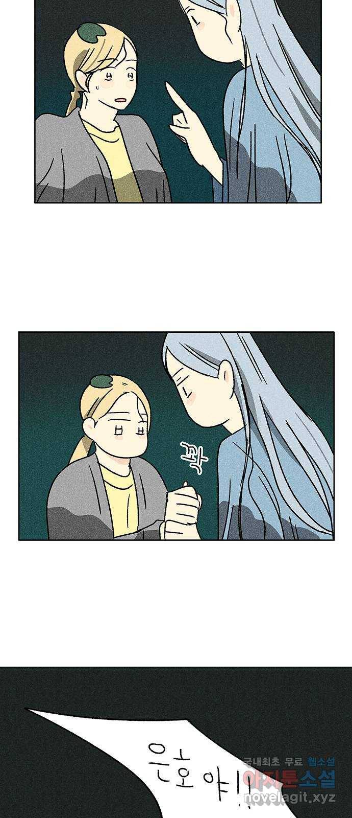 대신 심부름을 해다오 52화 27