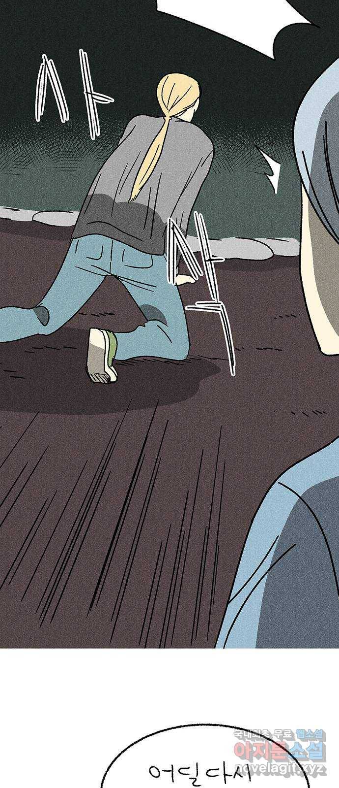 대신 심부름을 해다오 52화 28