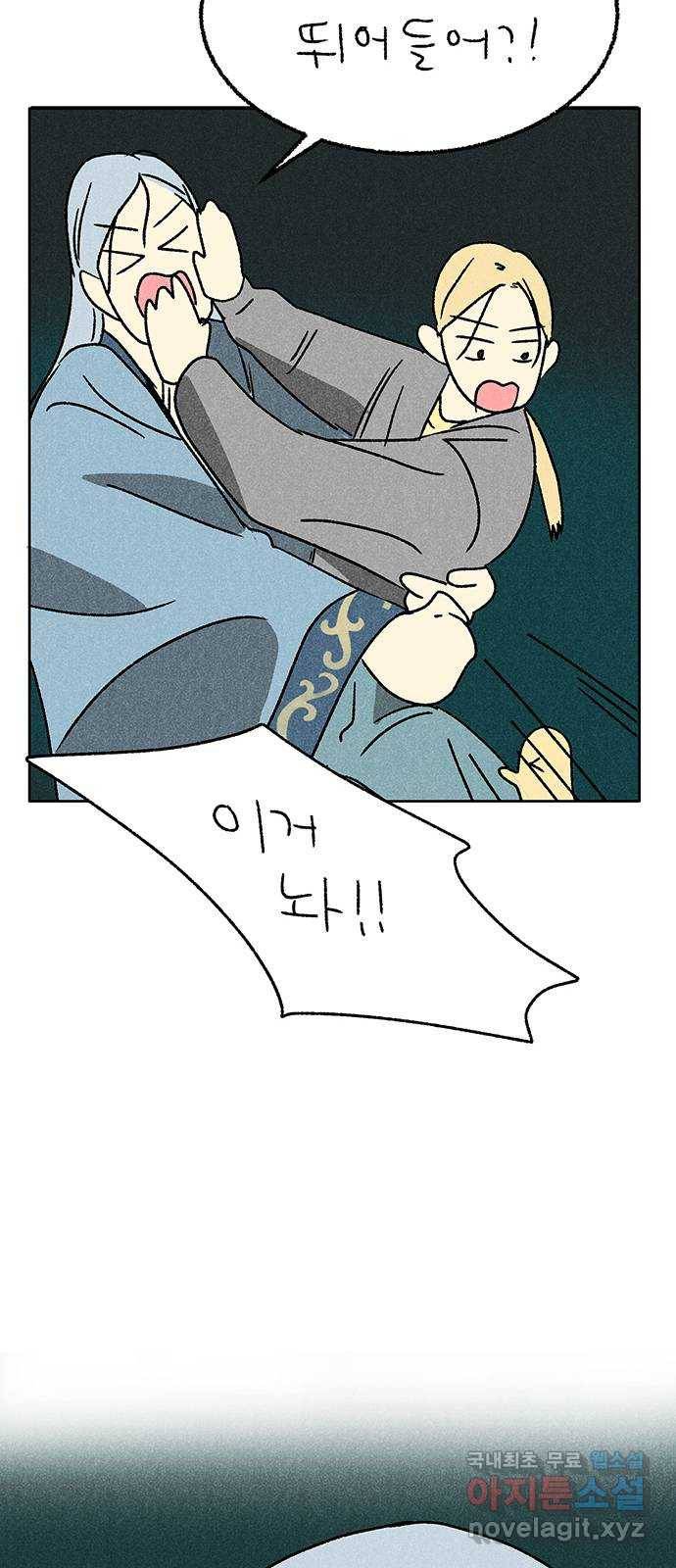 대신 심부름을 해다오 52화 29
