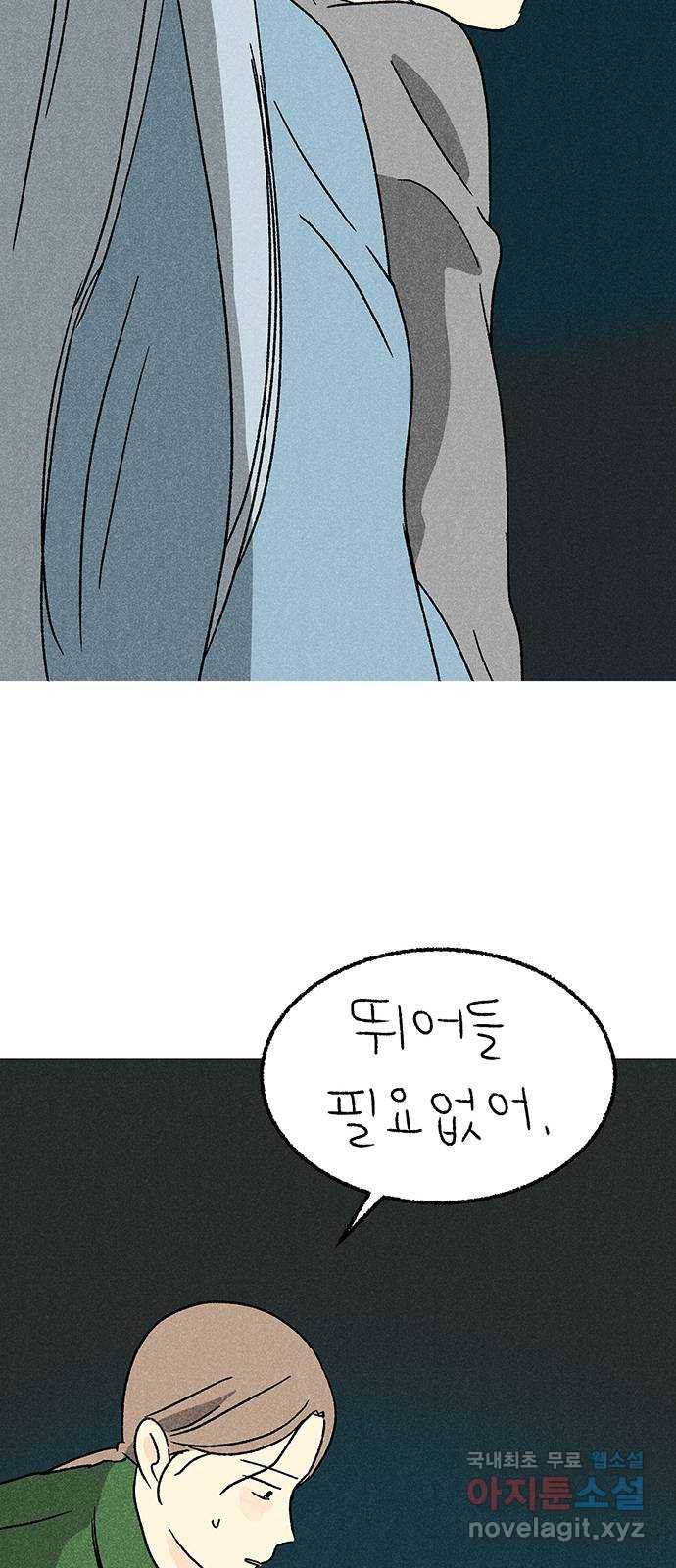 대신 심부름을 해다오 52화 33