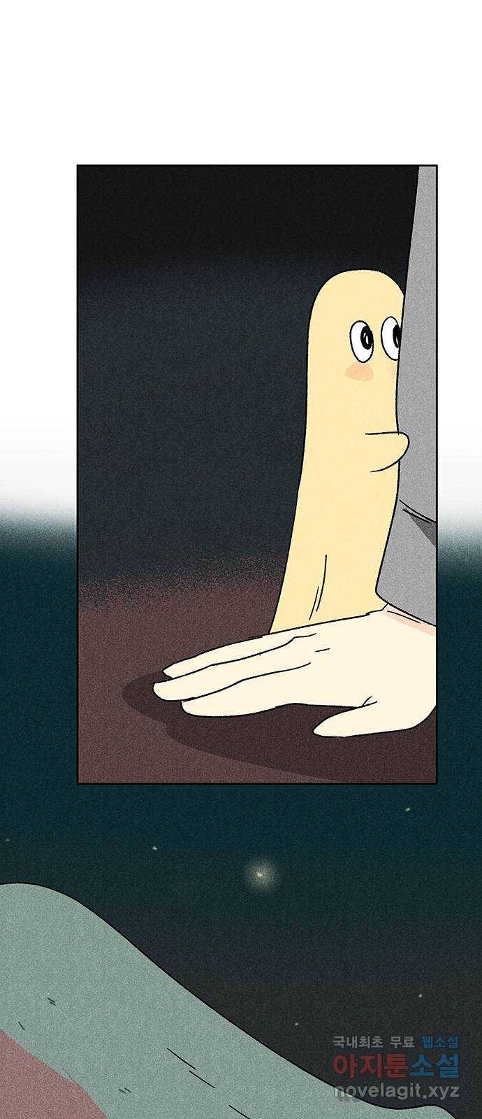 대신 심부름을 해다오 52화 36