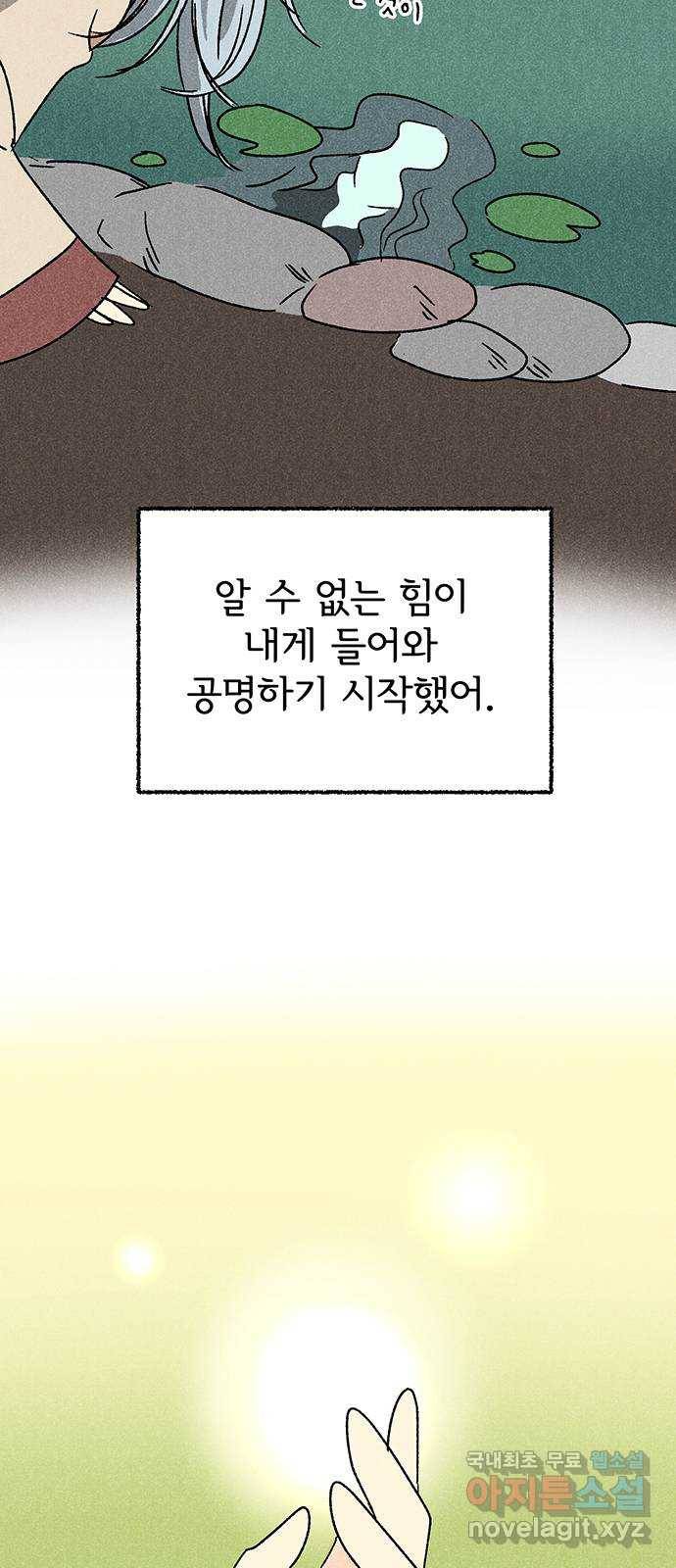 대신 심부름을 해다오 52화 43