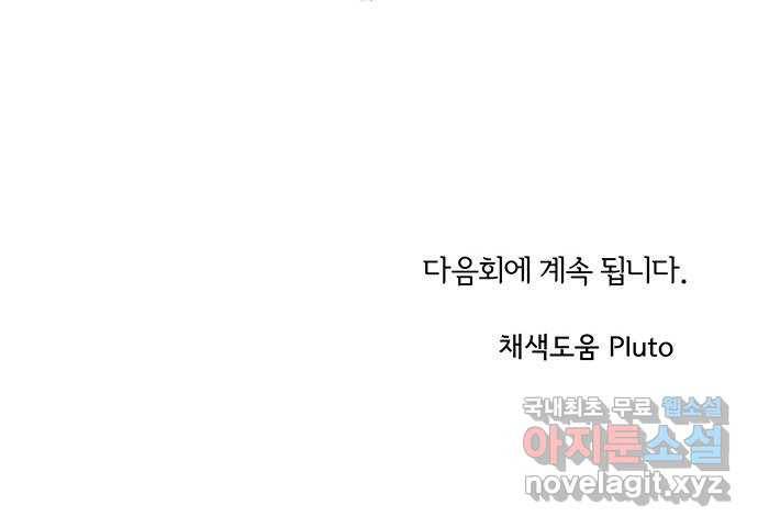대신 심부름을 해다오 52화 49