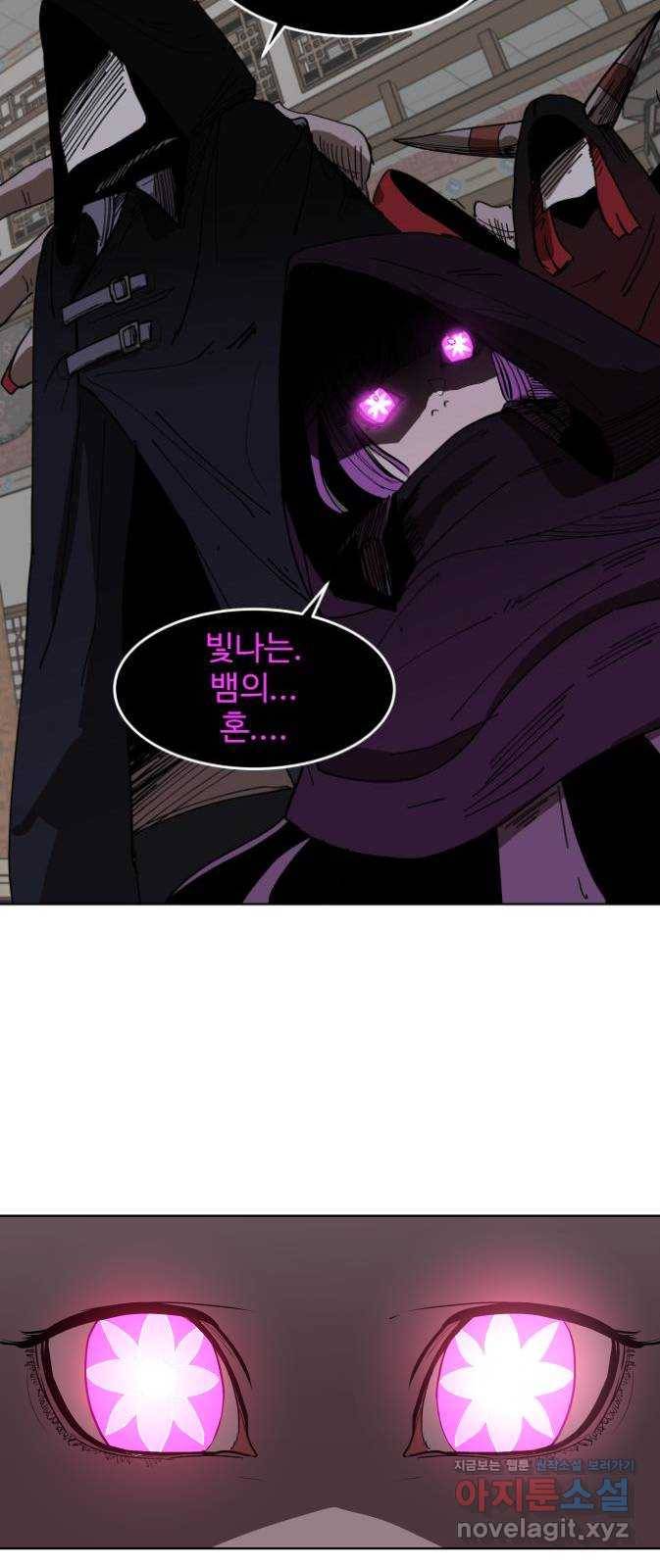 붉은 이정표 8화 초대하지 않은 자들 17