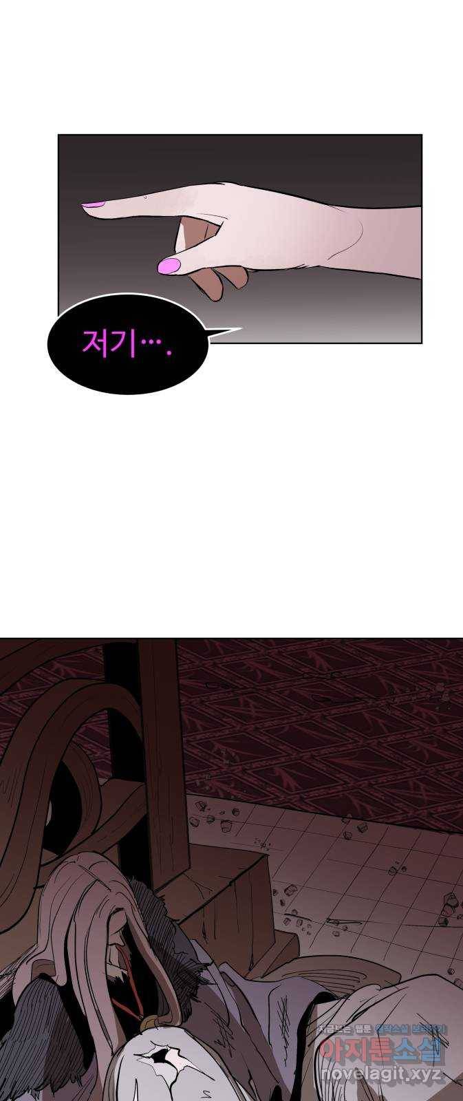 붉은 이정표 8화 초대하지 않은 자들 18