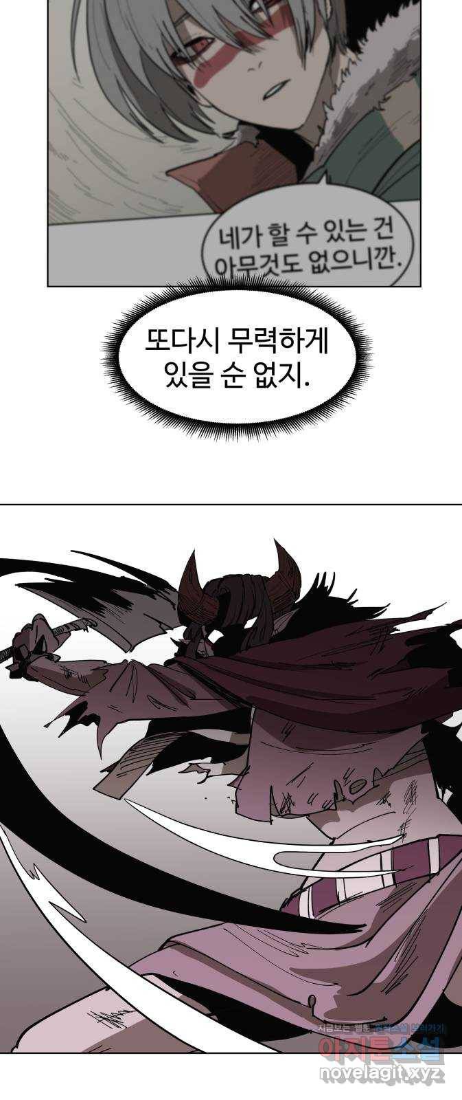 붉은 이정표 8화 초대하지 않은 자들 24