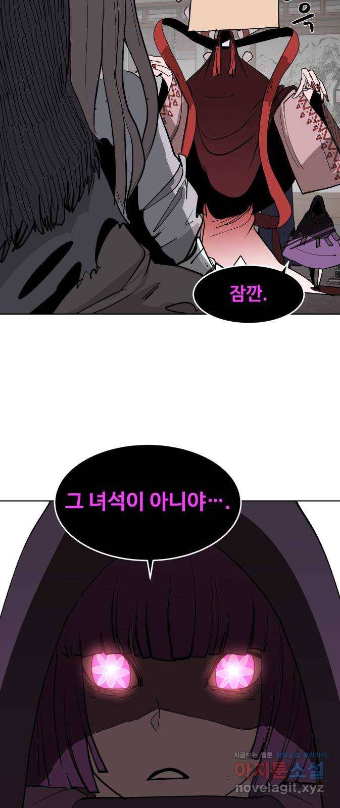 붉은 이정표 8화 초대하지 않은 자들 30