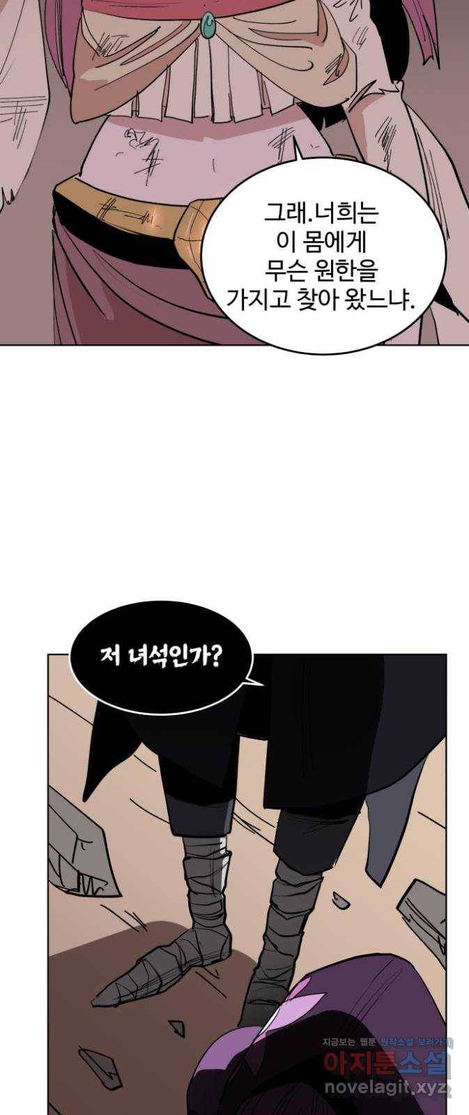 붉은 이정표 8화 초대하지 않은 자들 39