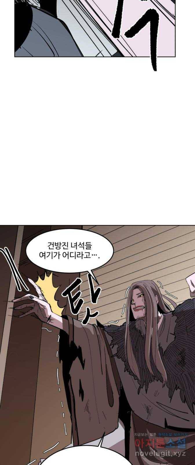붉은 이정표 8화 초대하지 않은 자들 44