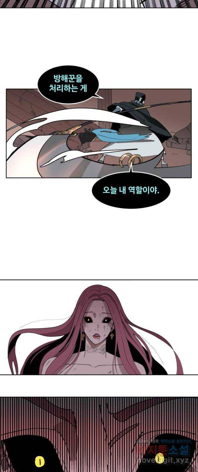 붉은 이정표 8화 초대하지 않은 자들 48