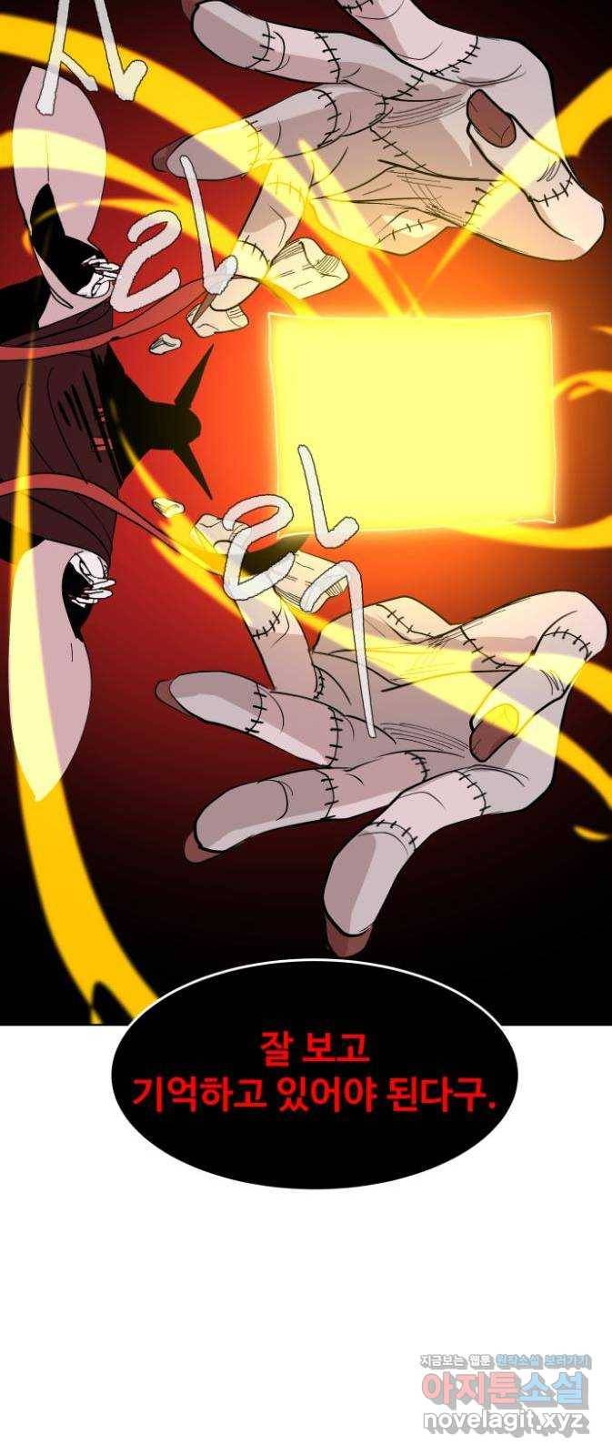 붉은 이정표 8화 초대하지 않은 자들 57