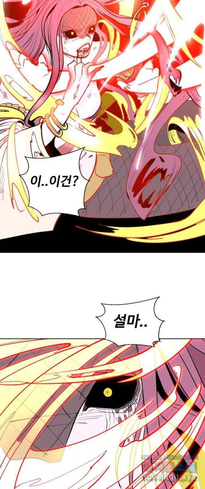 붉은 이정표 8화 초대하지 않은 자들 60