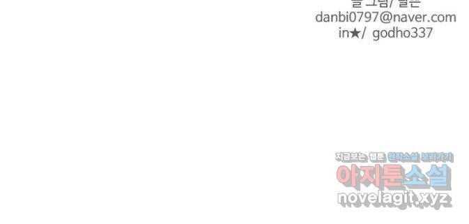 붉은 이정표 8화 초대하지 않은 자들 71