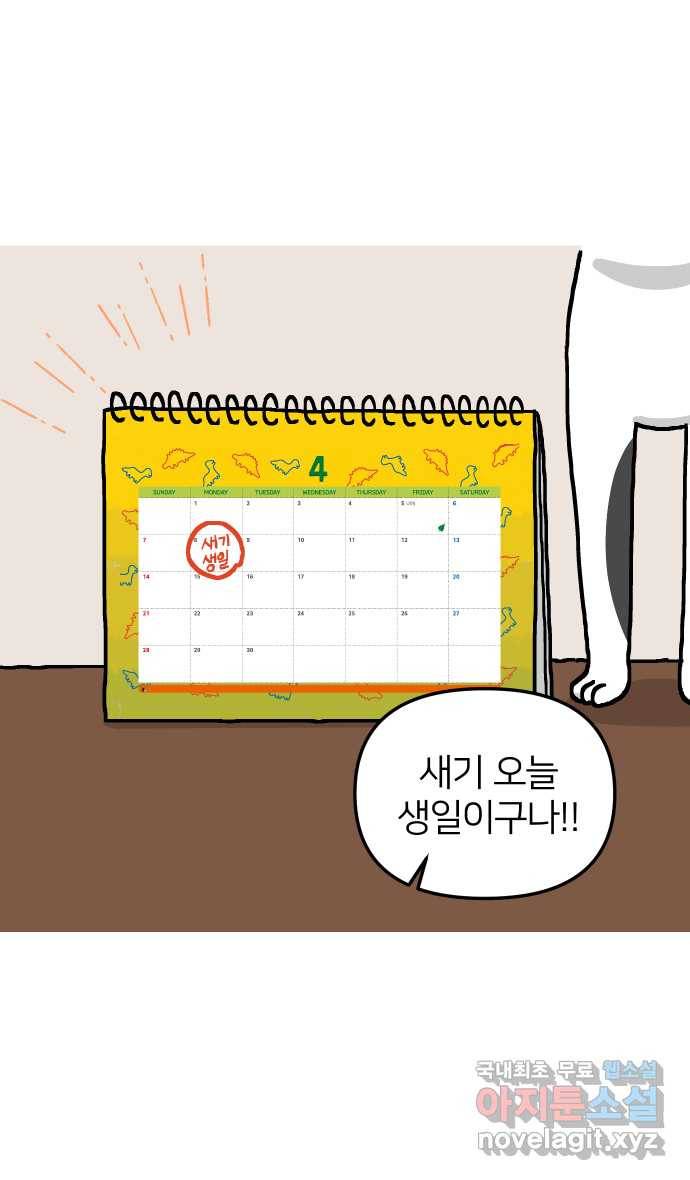 애옹식당 21화 우리 처음 만난 날 5