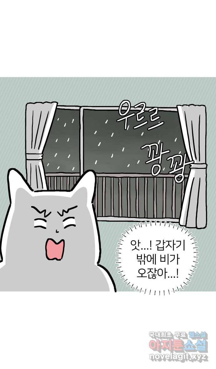 애옹식당 21화 우리 처음 만난 날 11