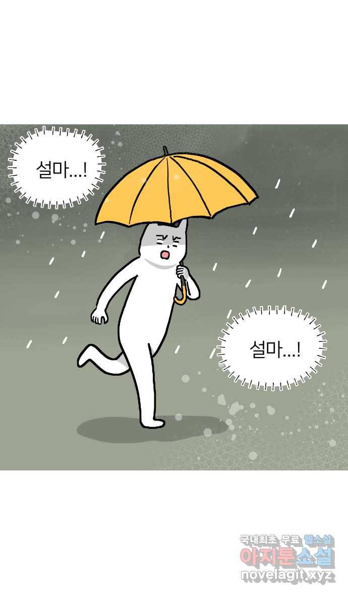 애옹식당 21화 우리 처음 만난 날 12