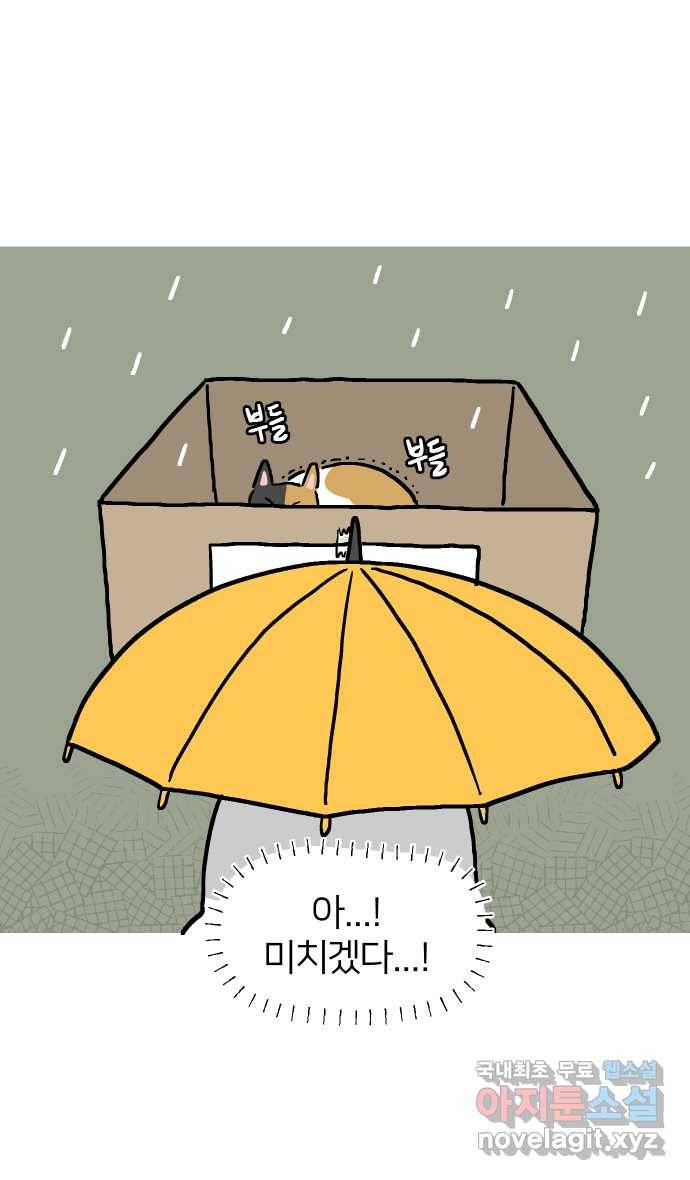 애옹식당 21화 우리 처음 만난 날 13