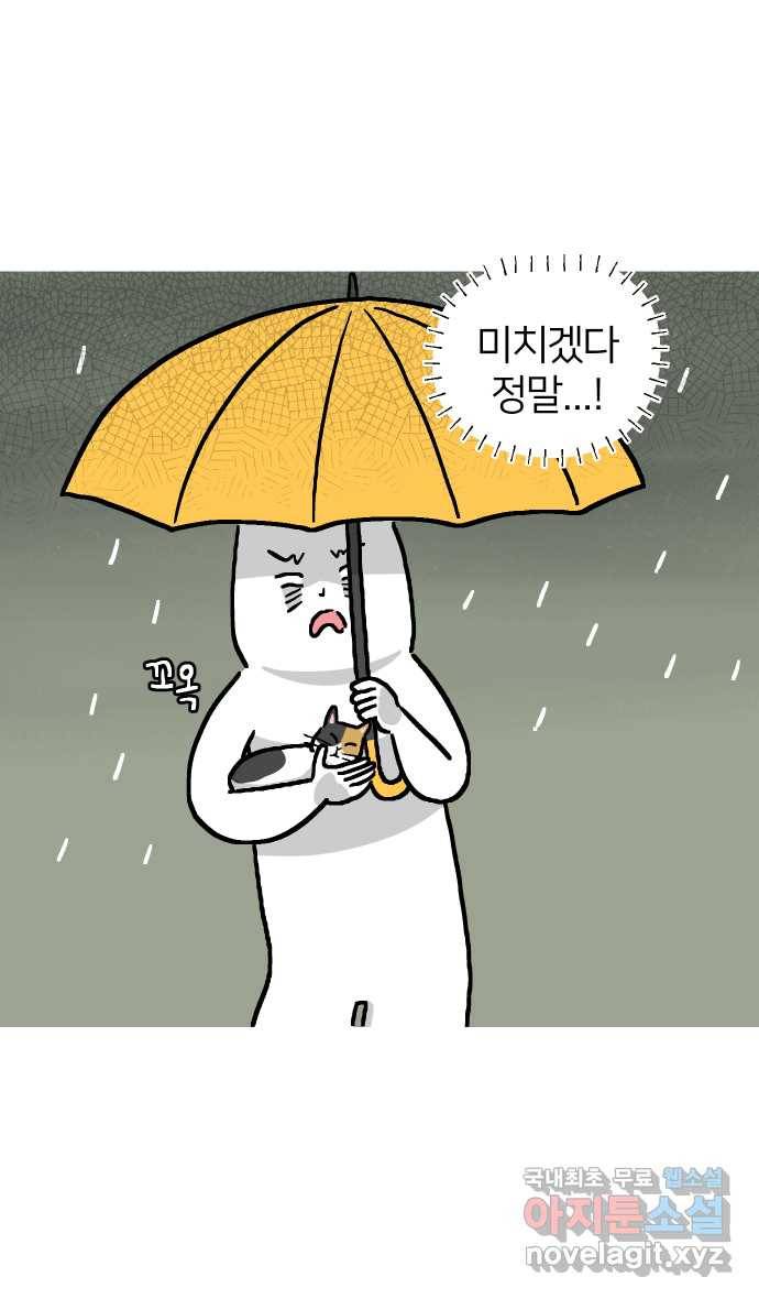 애옹식당 21화 우리 처음 만난 날 14