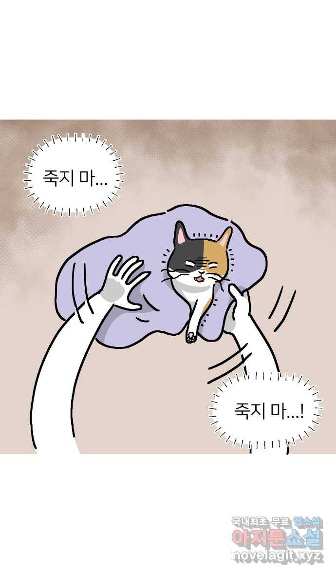 애옹식당 21화 우리 처음 만난 날 15