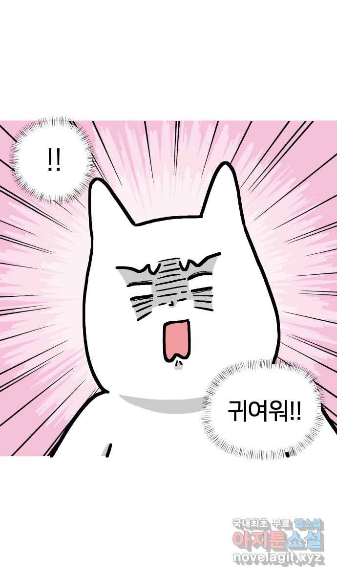 애옹식당 21화 우리 처음 만난 날 17