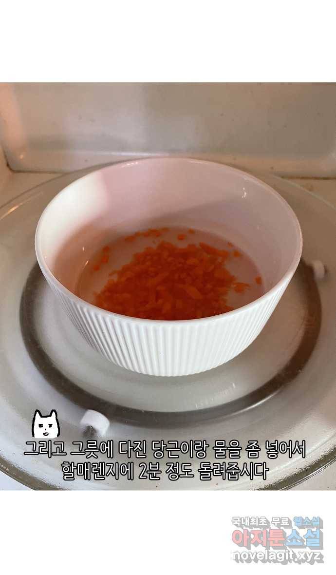 애옹식당 21화 우리 처음 만난 날 28