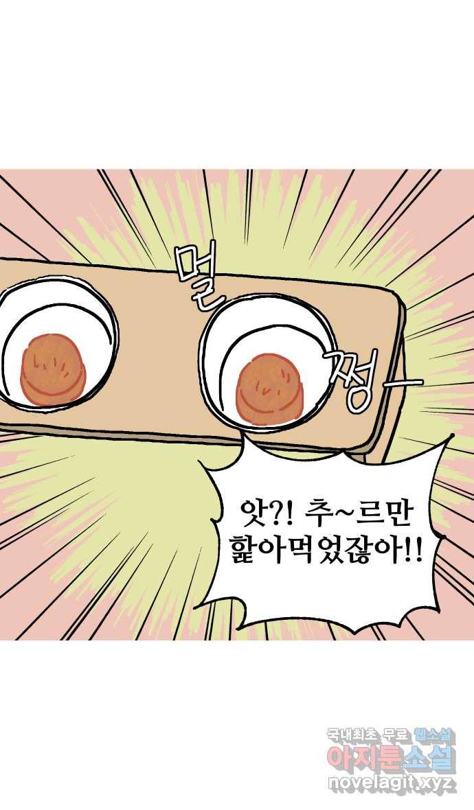 애옹식당 21화 우리 처음 만난 날 36