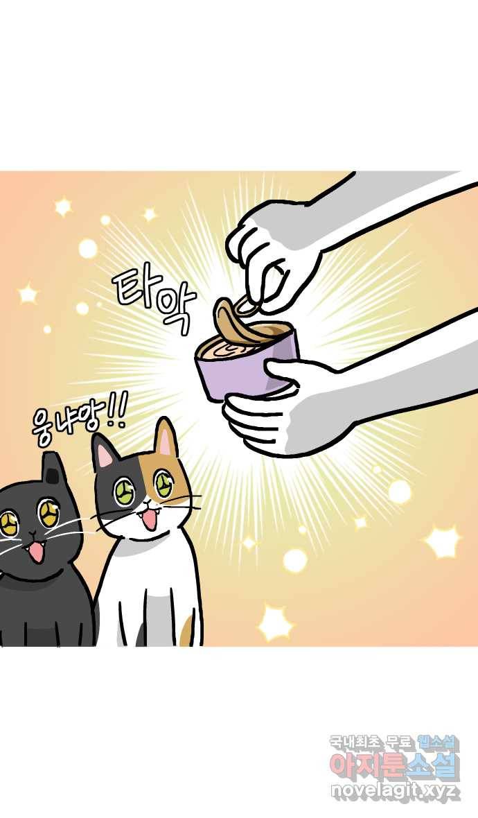 애옹식당 21화 우리 처음 만난 날 41