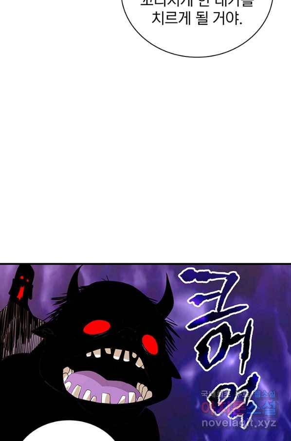 SSS급 특성을 받았지만 적당히 살고 싶다 12화 12
