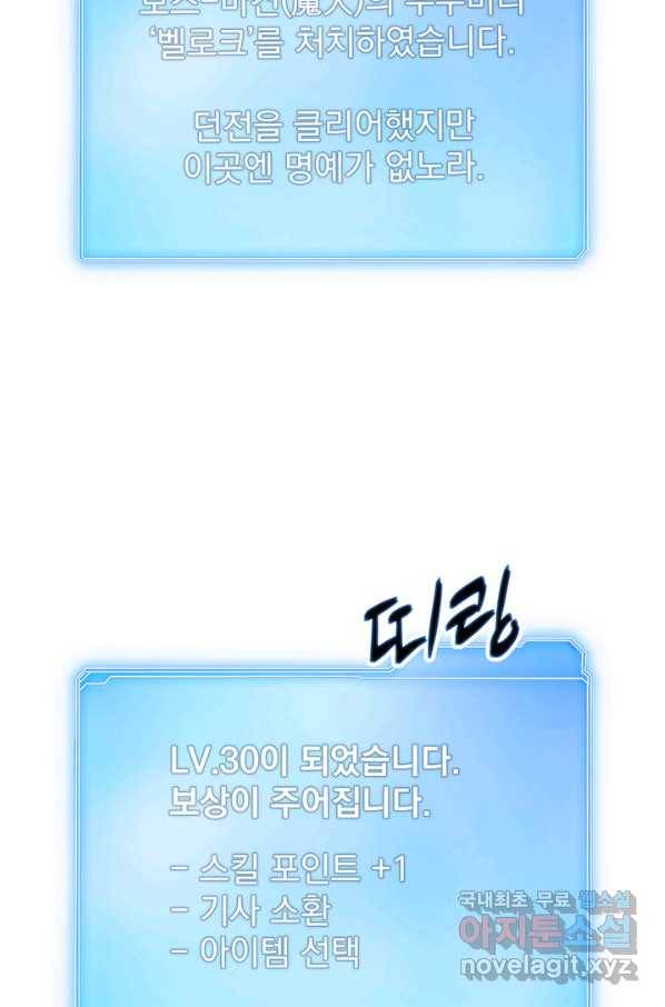 SSS급 특성을 받았지만 적당히 살고 싶다 12화 24