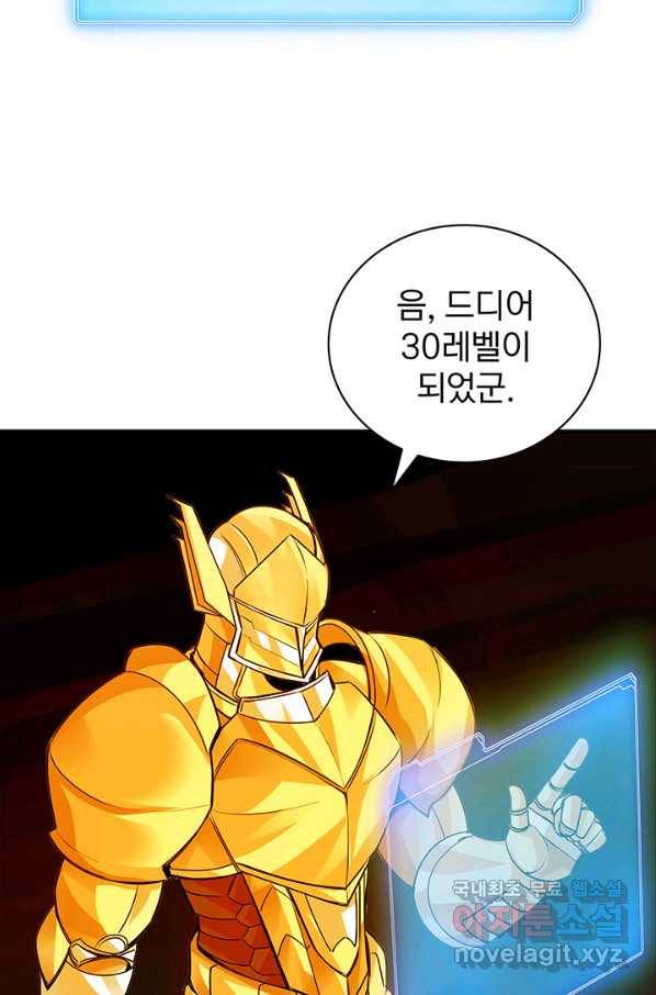 SSS급 특성을 받았지만 적당히 살고 싶다 12화 25