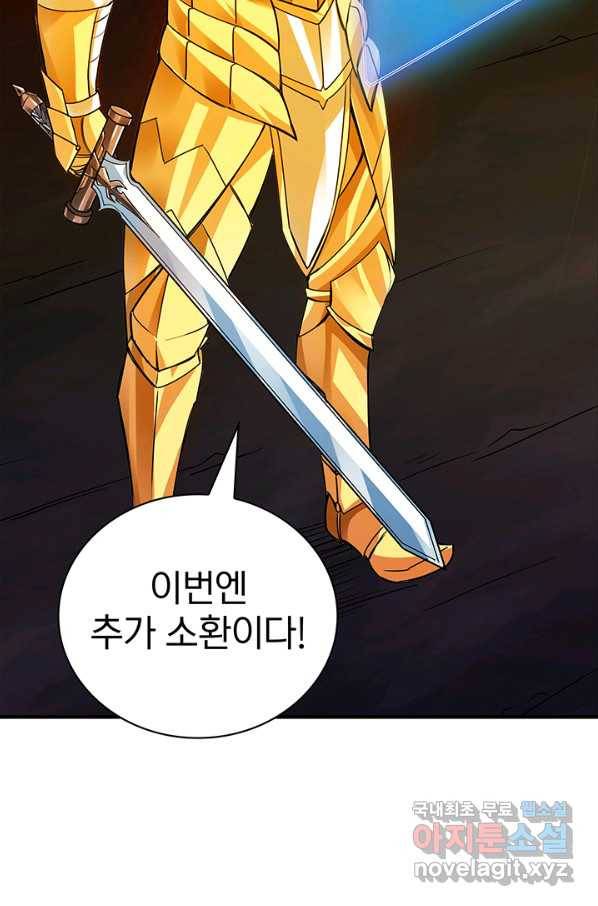 SSS급 특성을 받았지만 적당히 살고 싶다 12화 26