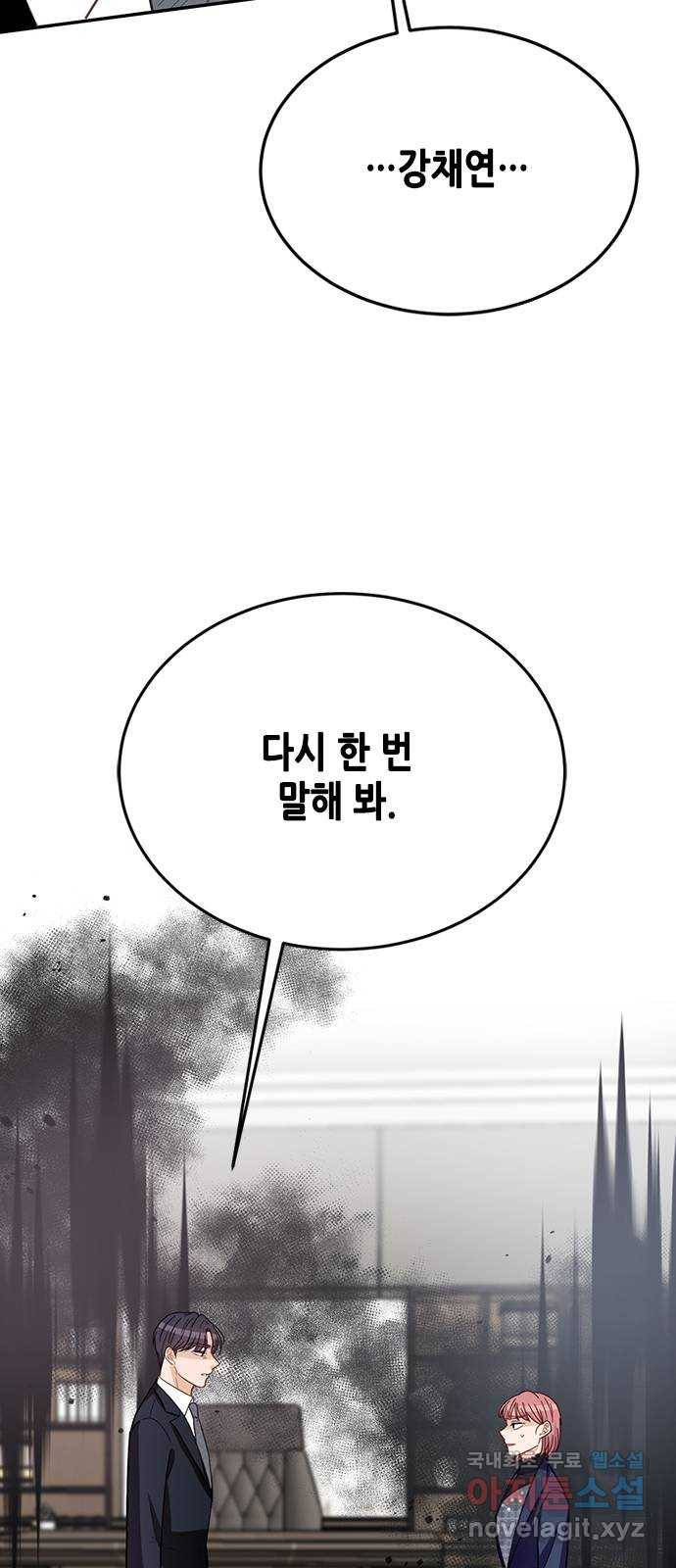 열녀박씨 계약결혼뎐 71화 2