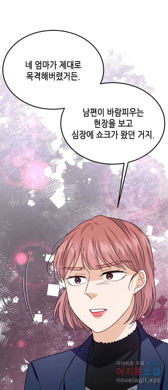 열녀박씨 계약결혼뎐 71화 5