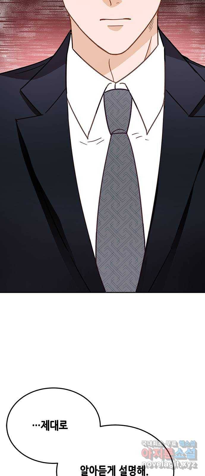 열녀박씨 계약결혼뎐 71화 7