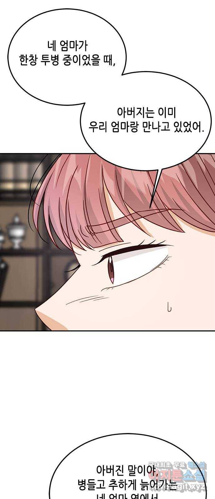 열녀박씨 계약결혼뎐 71화 10