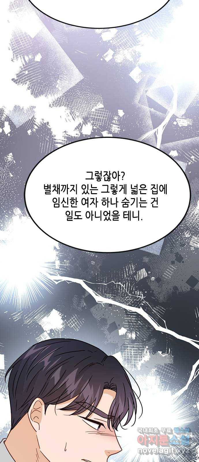 열녀박씨 계약결혼뎐 71화 12