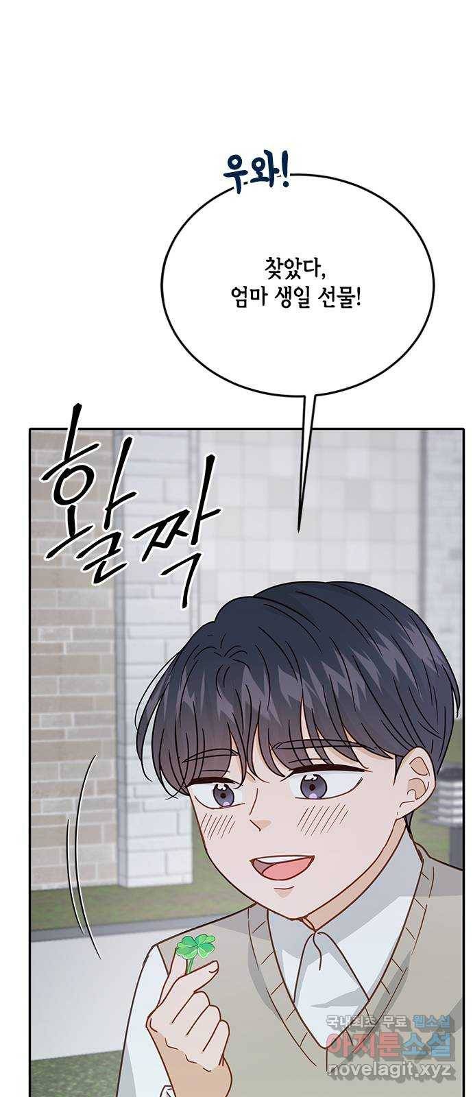 열녀박씨 계약결혼뎐 71화 15