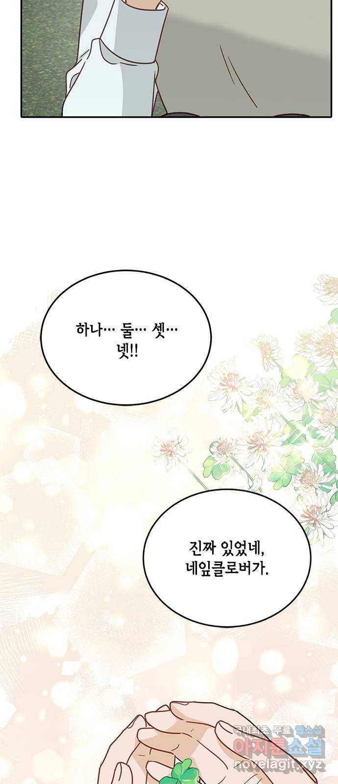 열녀박씨 계약결혼뎐 71화 16