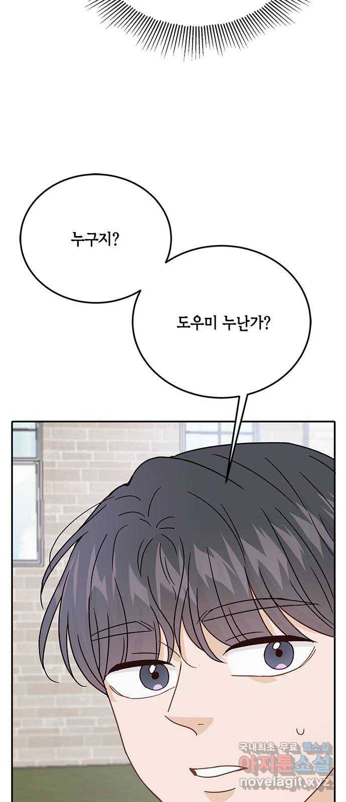 열녀박씨 계약결혼뎐 71화 20