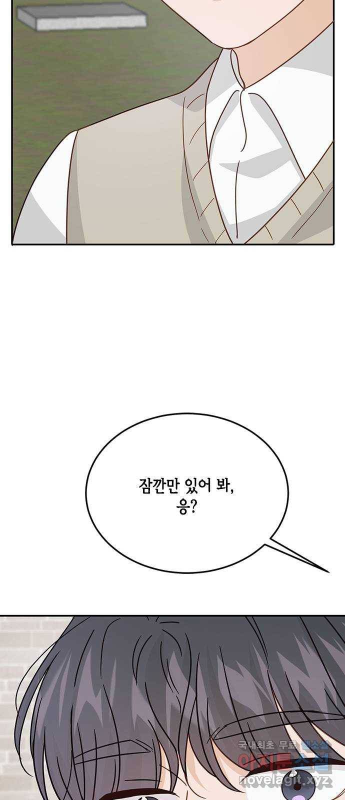 열녀박씨 계약결혼뎐 71화 21