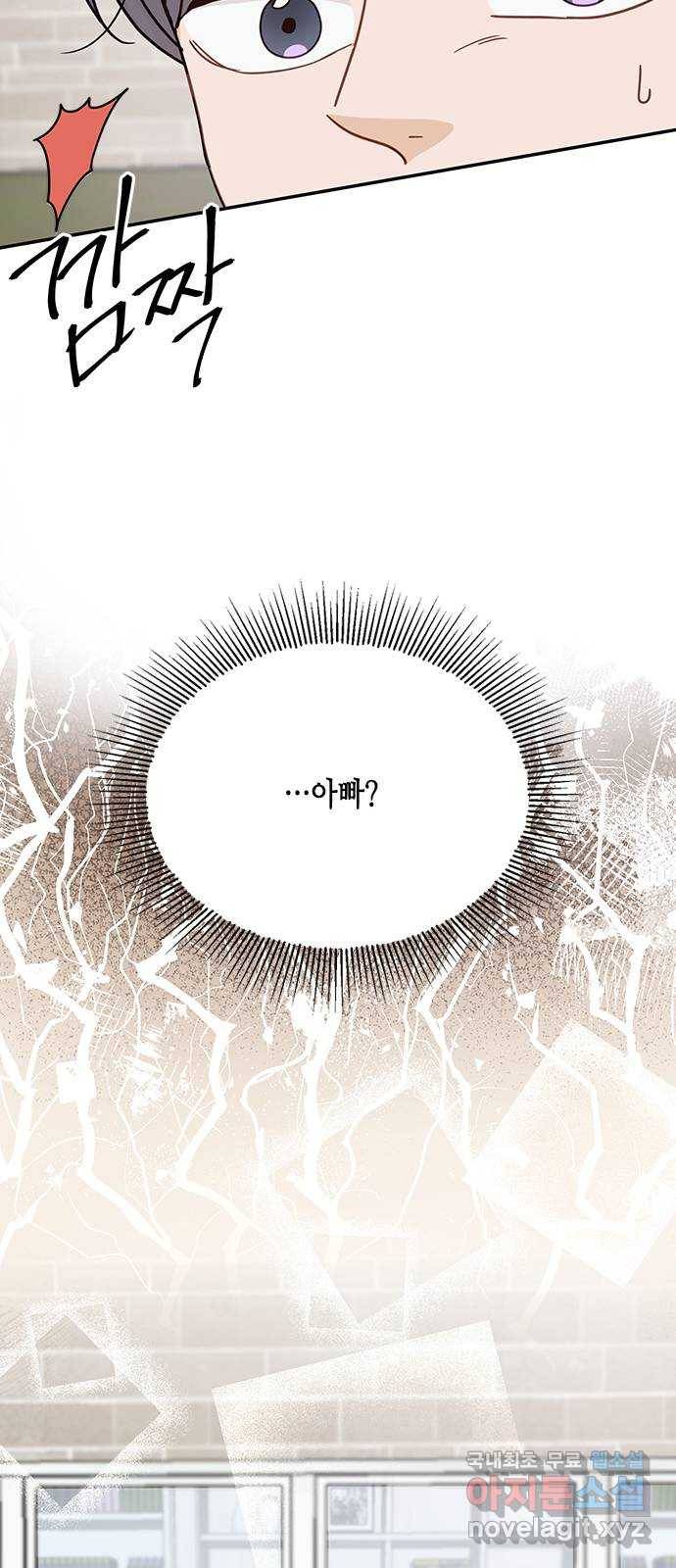 열녀박씨 계약결혼뎐 71화 22