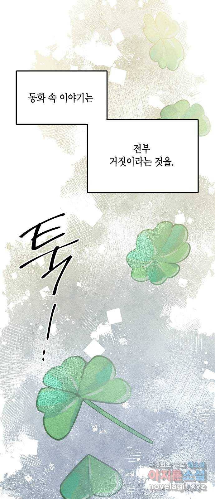 열녀박씨 계약결혼뎐 71화 26