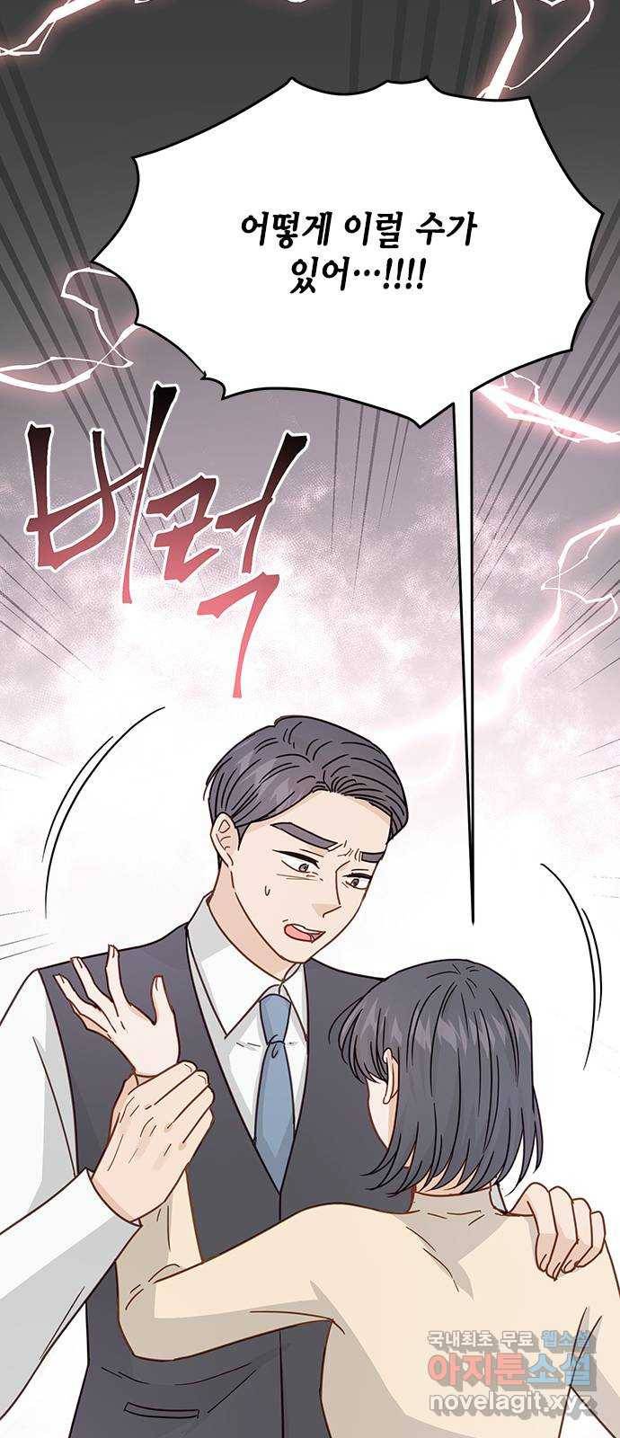 열녀박씨 계약결혼뎐 71화 32