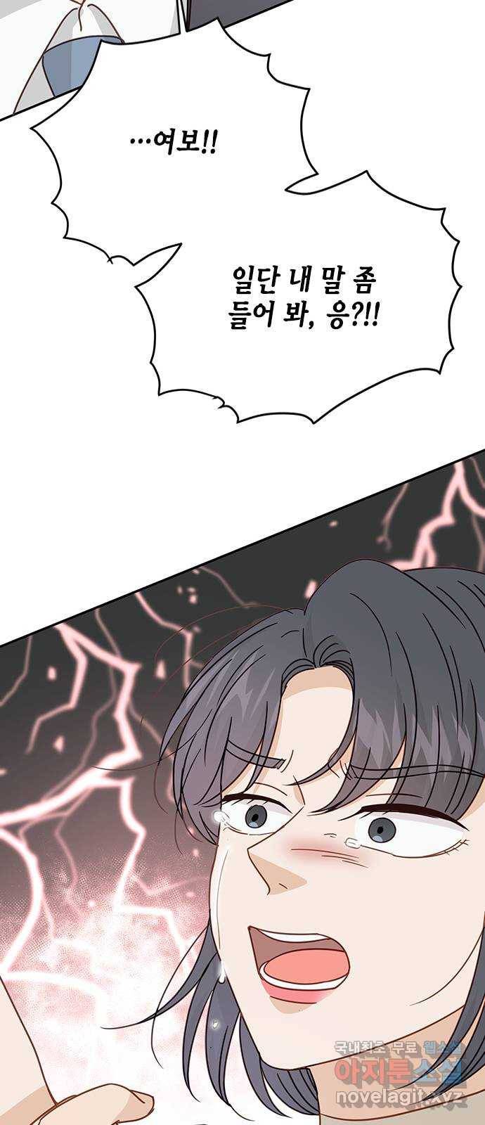 열녀박씨 계약결혼뎐 71화 34
