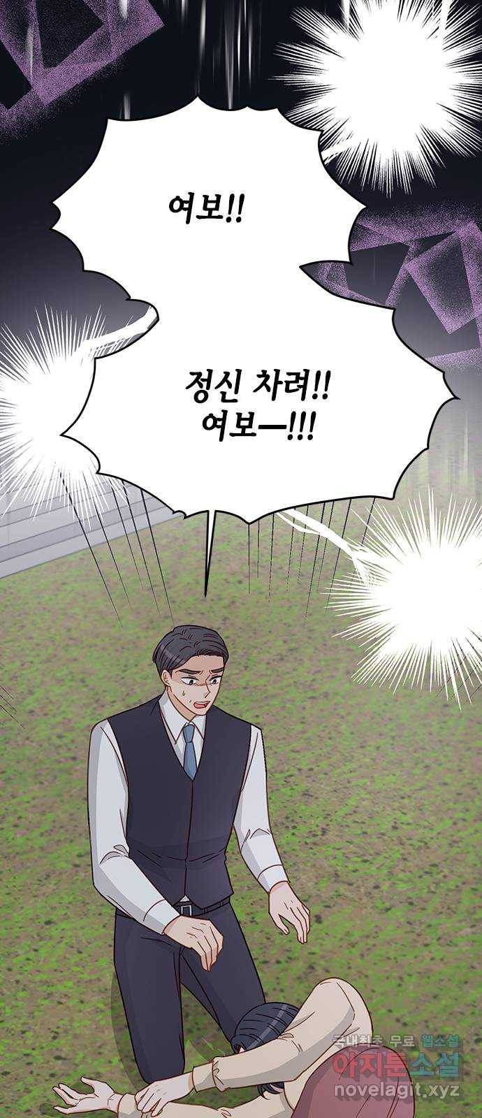 열녀박씨 계약결혼뎐 71화 38