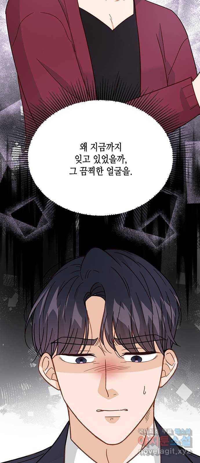 열녀박씨 계약결혼뎐 71화 43